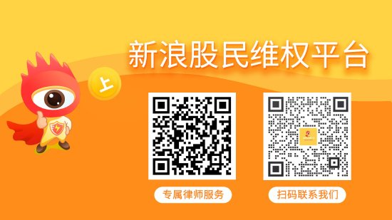 口碑最好的配资平台 朗源股份财报造假被罚，已有投资者诉讼在审理中